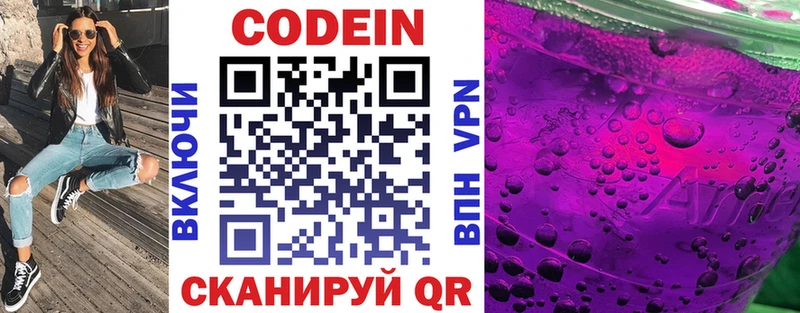кракен зеркало  где купить   Щучье  Кодеин напиток Lean (лин) 