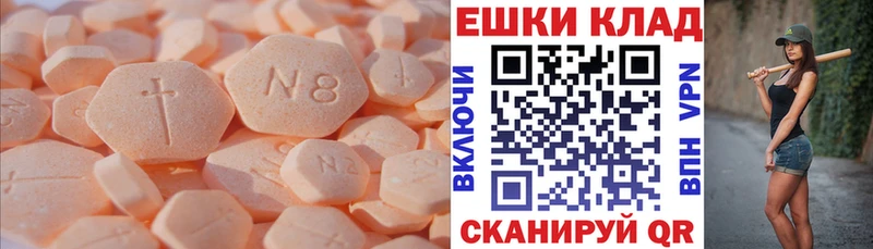 дарнет шоп Щучье Экстази 280 MDMA