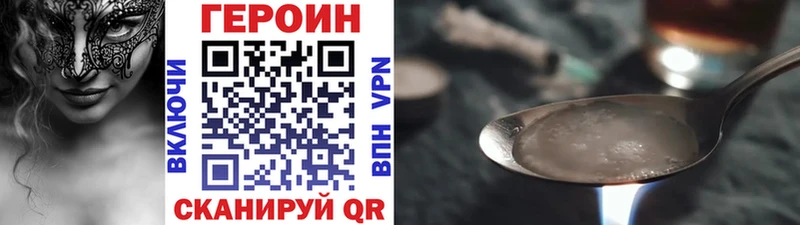 ГЕРОИН герыч  наркошоп  Щучье 