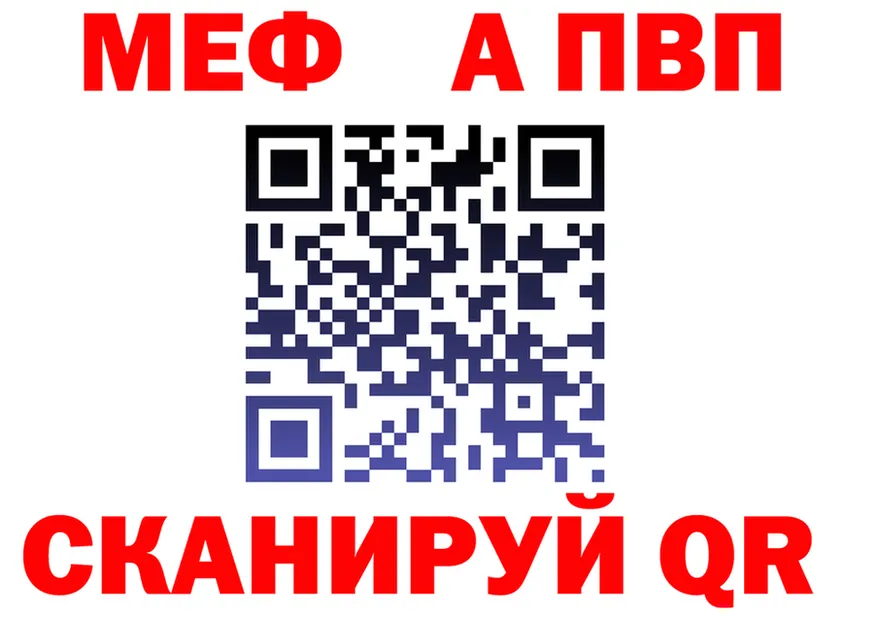 МЯУ-МЯУ мука ТОР дарк нет МЕГА Щучье