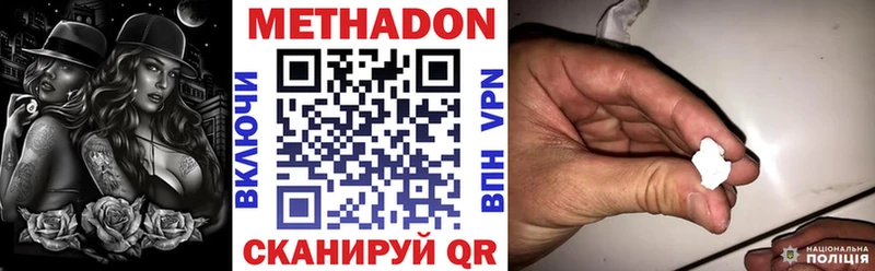 МЕТАДОН мёд  Щучье 